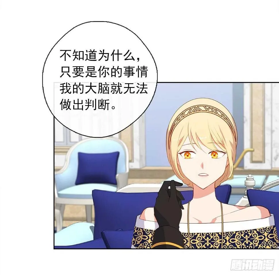 26.是这种道歉方式吗？ 第15页