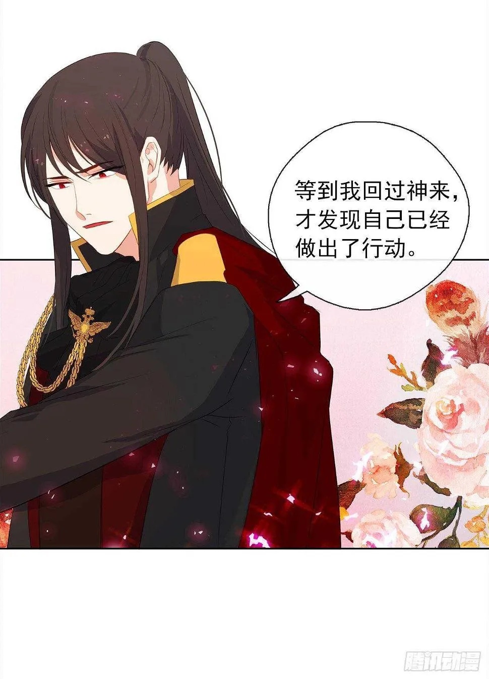 26.是这种道歉方式吗？ 第16页