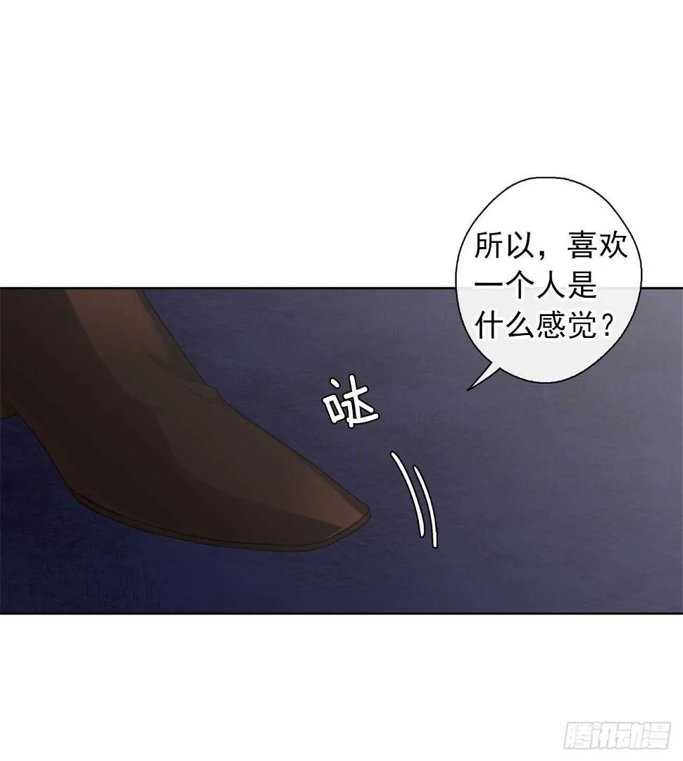 26.是这种道歉方式吗？ 第18页
