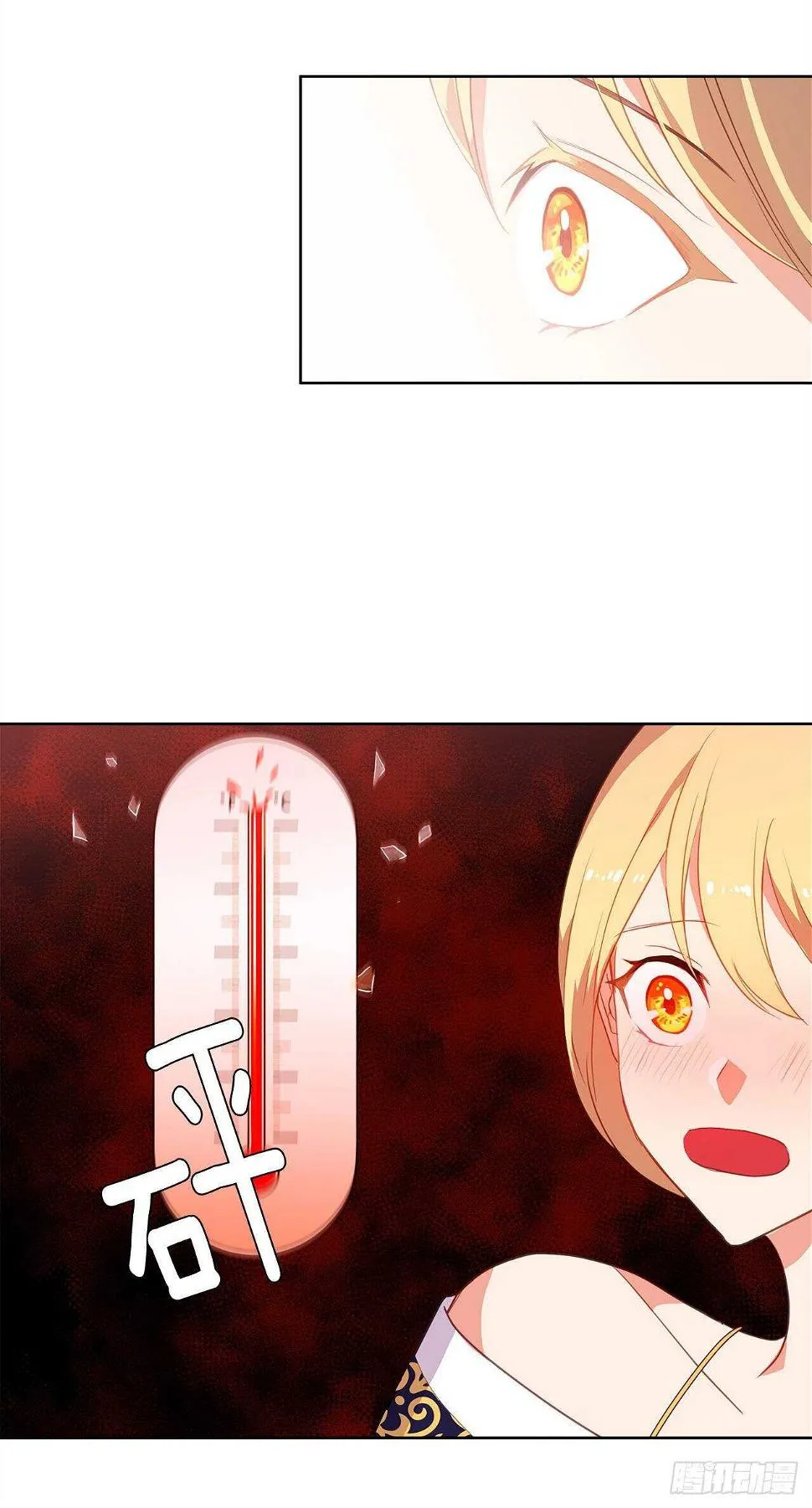 26.是这种道歉方式吗？ 第21页