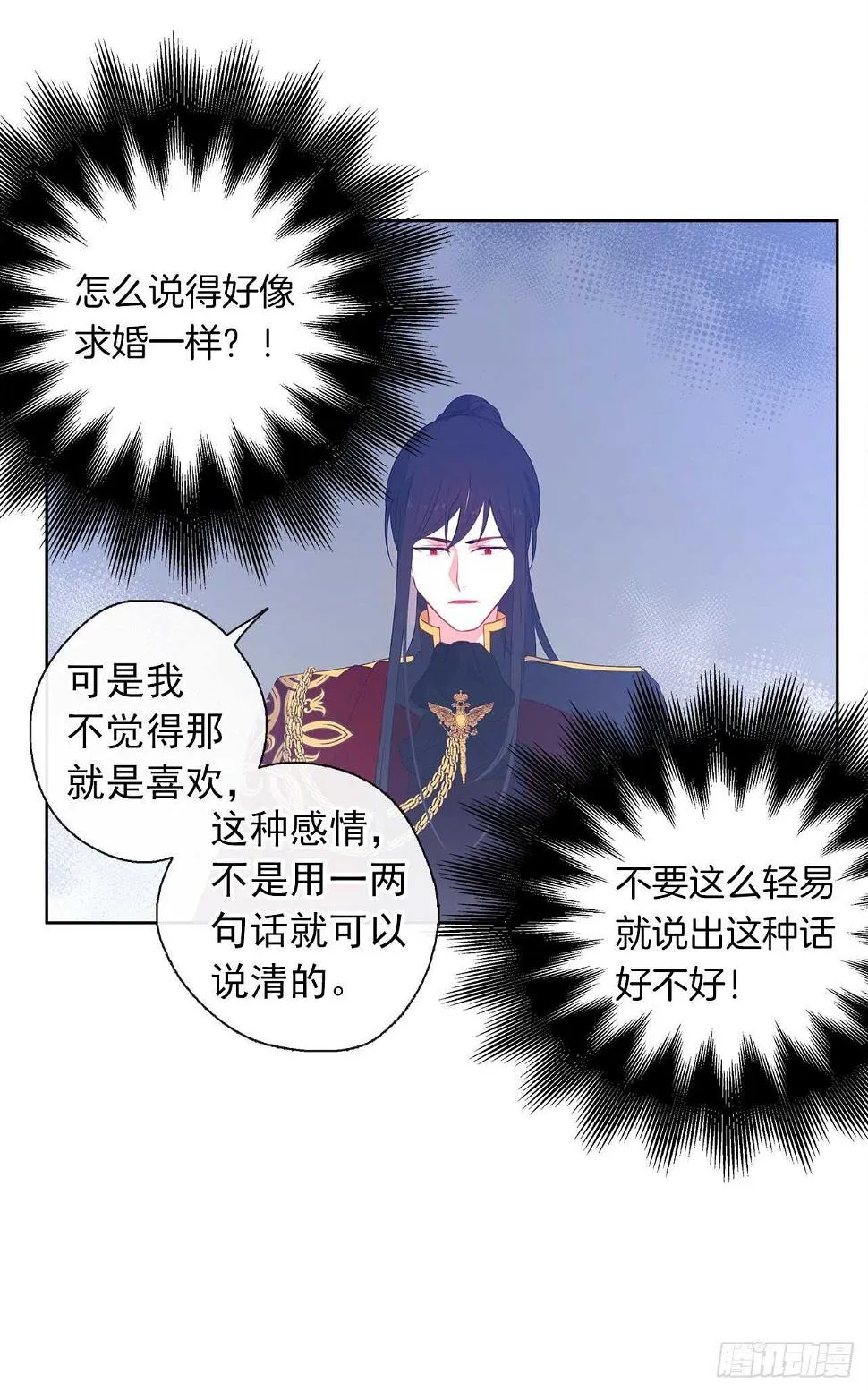 26.是这种道歉方式吗？ 第23页