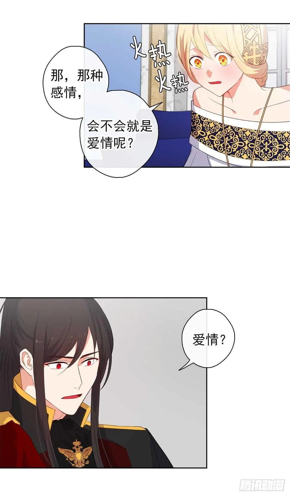26.是这种道歉方式吗？ 第24页