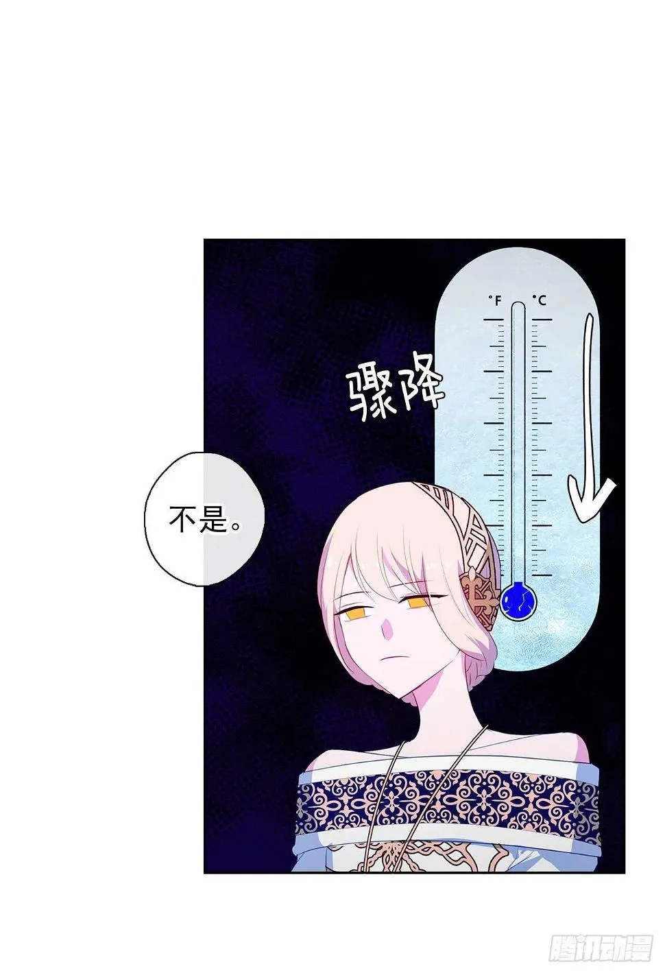 26.是这种道歉方式吗？ 第25页