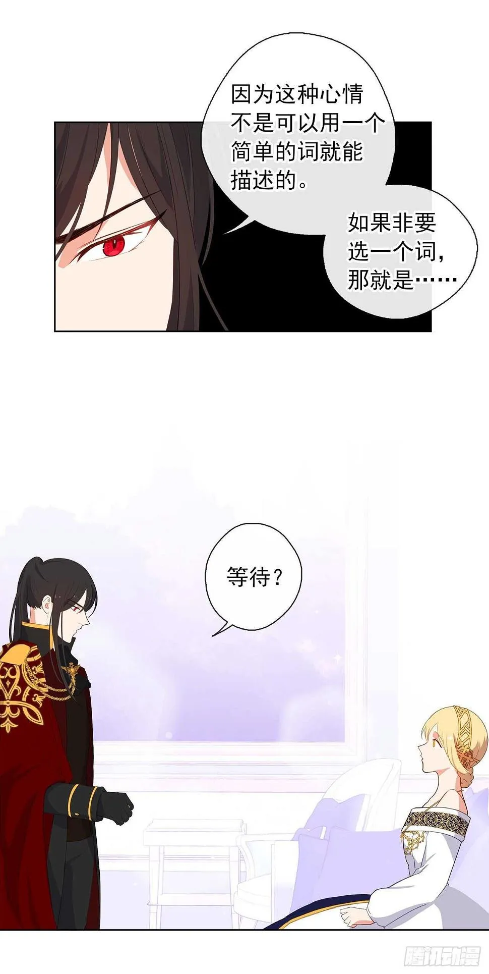 26.是这种道歉方式吗？ 第27页