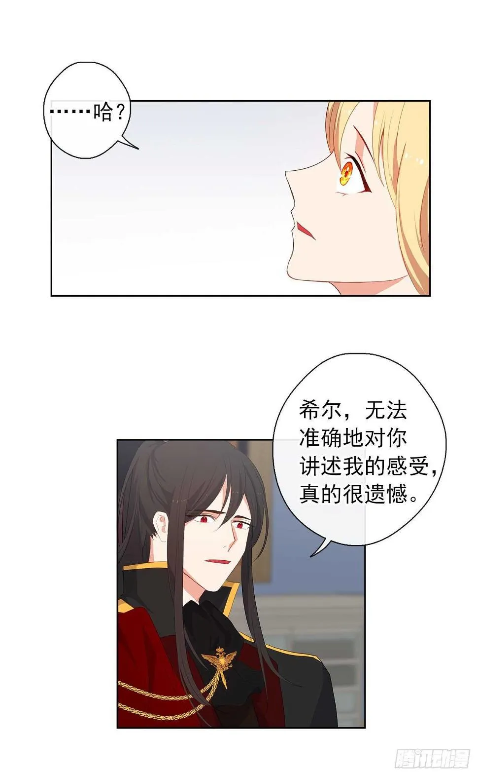 26.是这种道歉方式吗？ 第28页