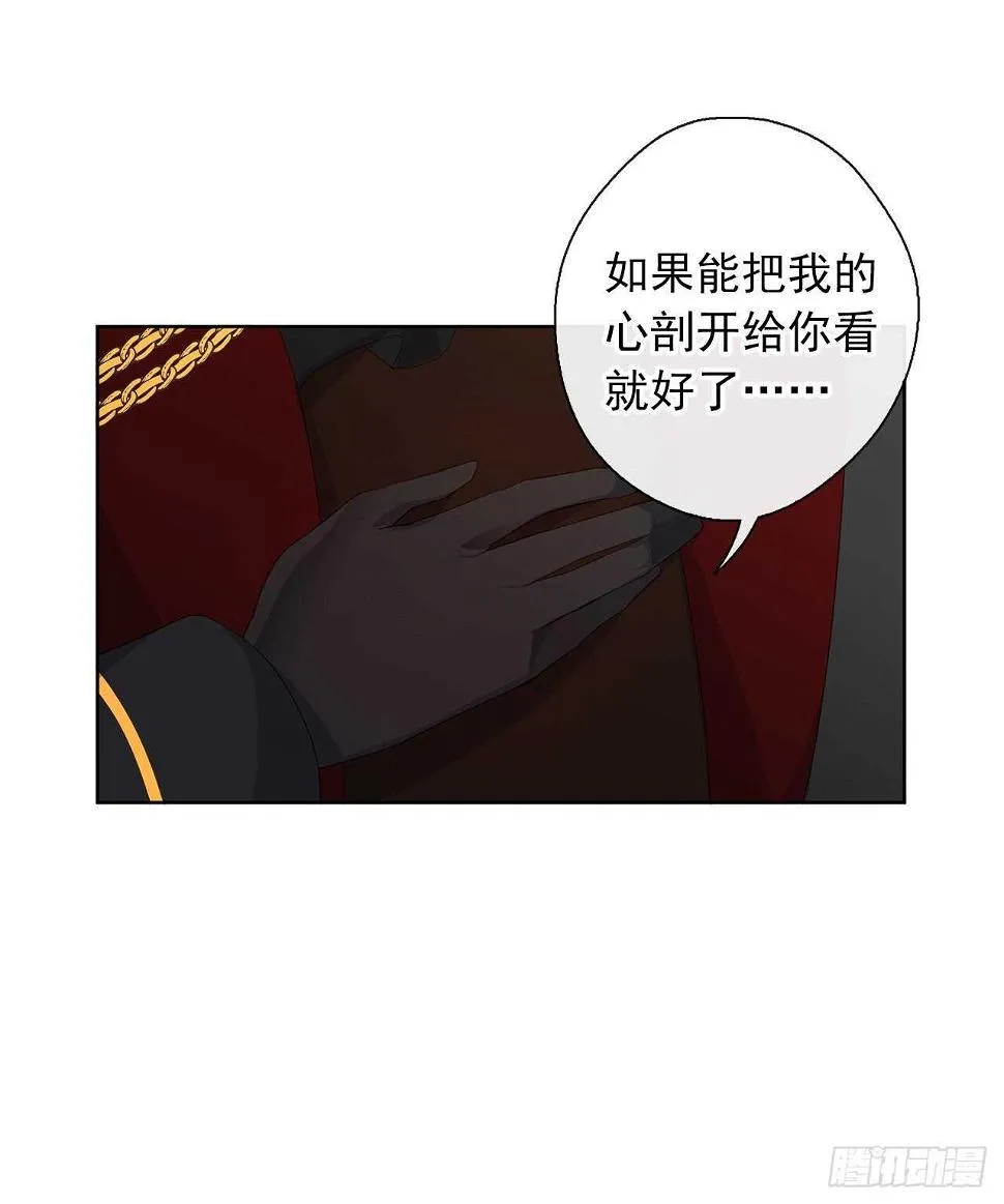 26.是这种道歉方式吗？ 第29页