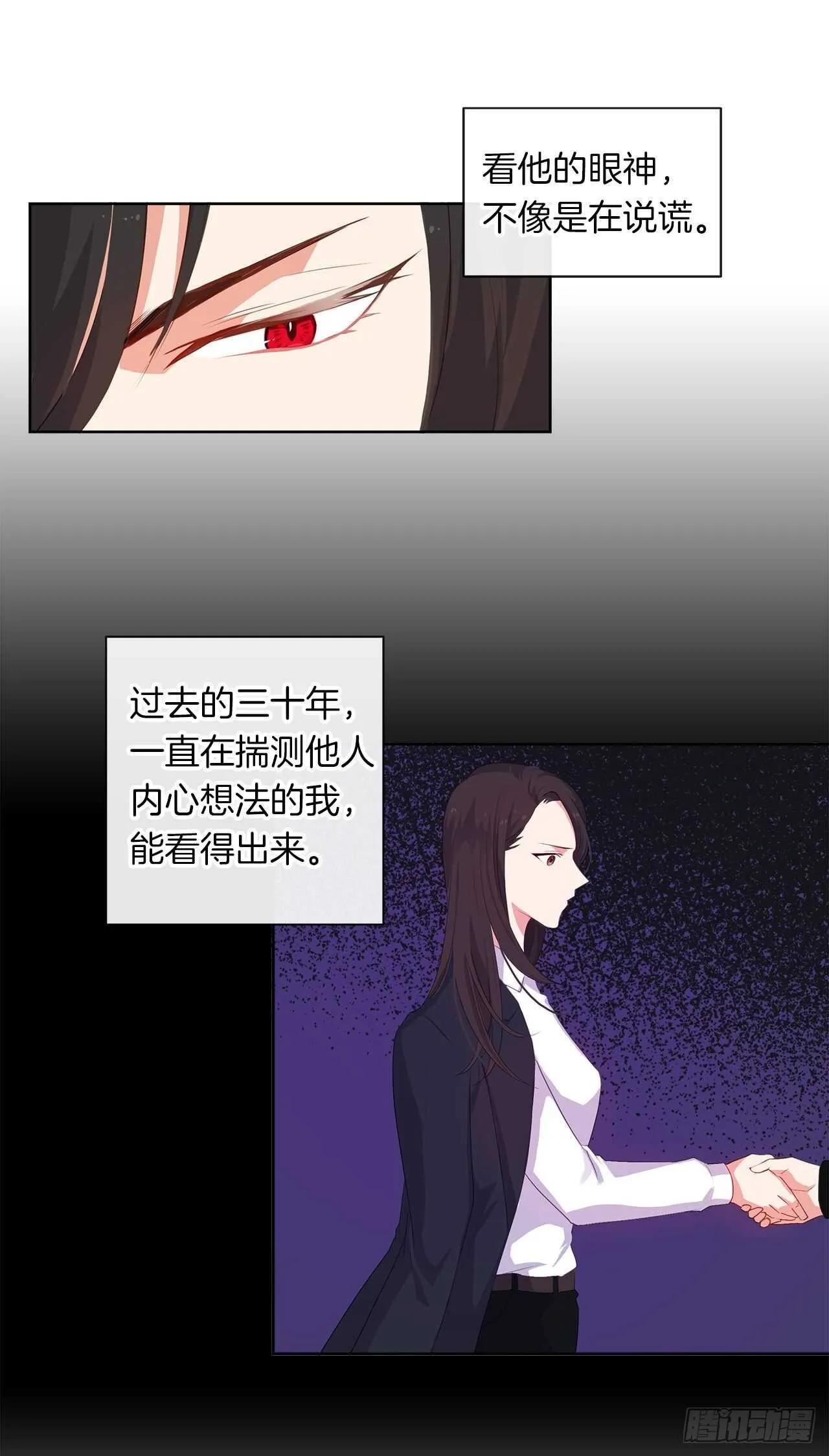 26.是这种道歉方式吗？ 第31页