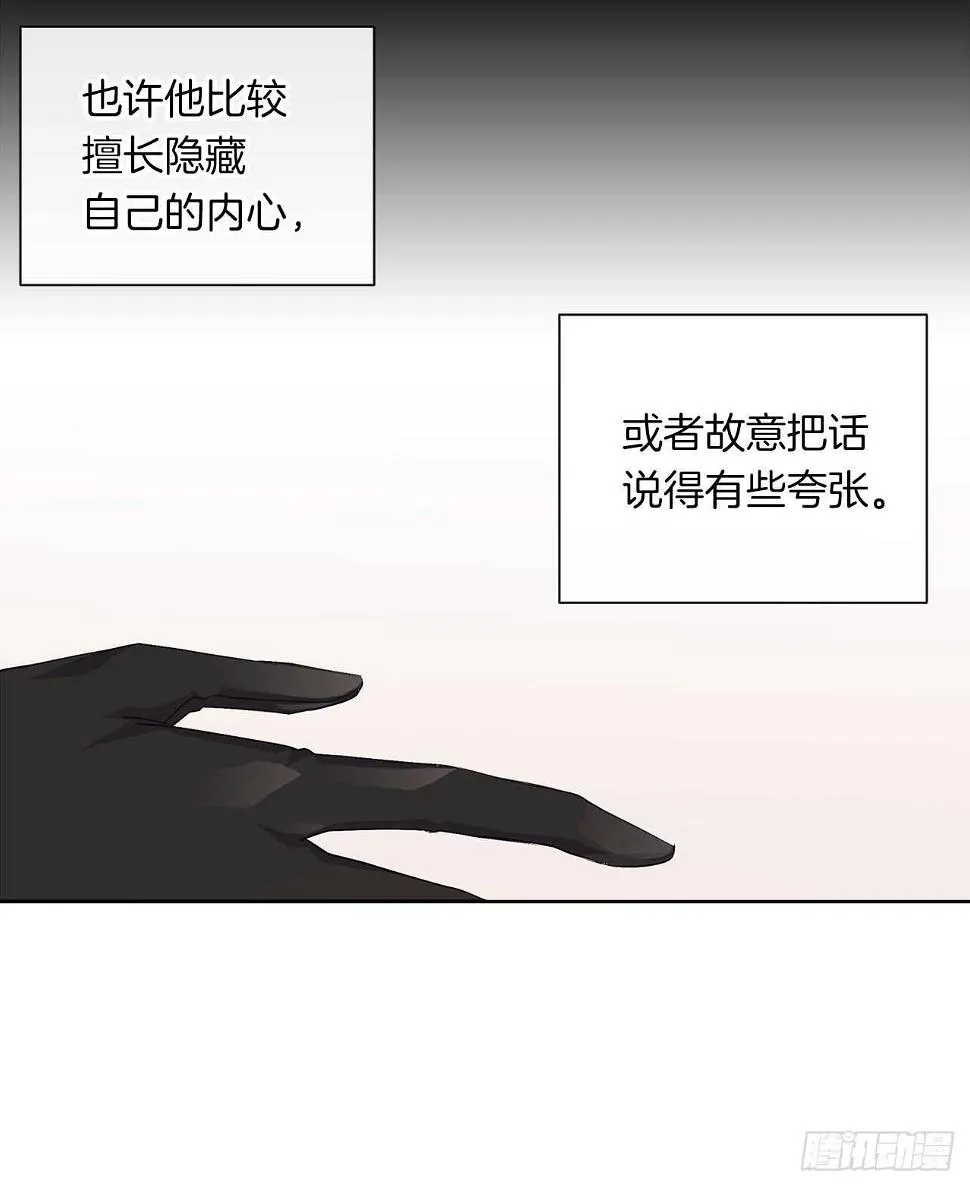 26.是这种道歉方式吗？ 第32页