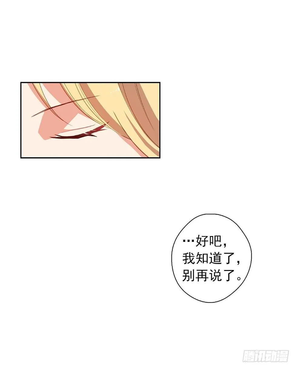 26.是这种道歉方式吗？ 第35页