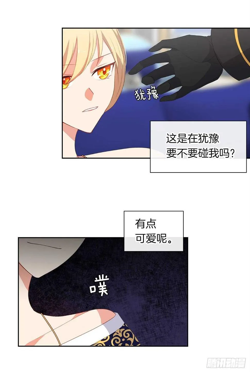 26.是这种道歉方式吗？ 第36页