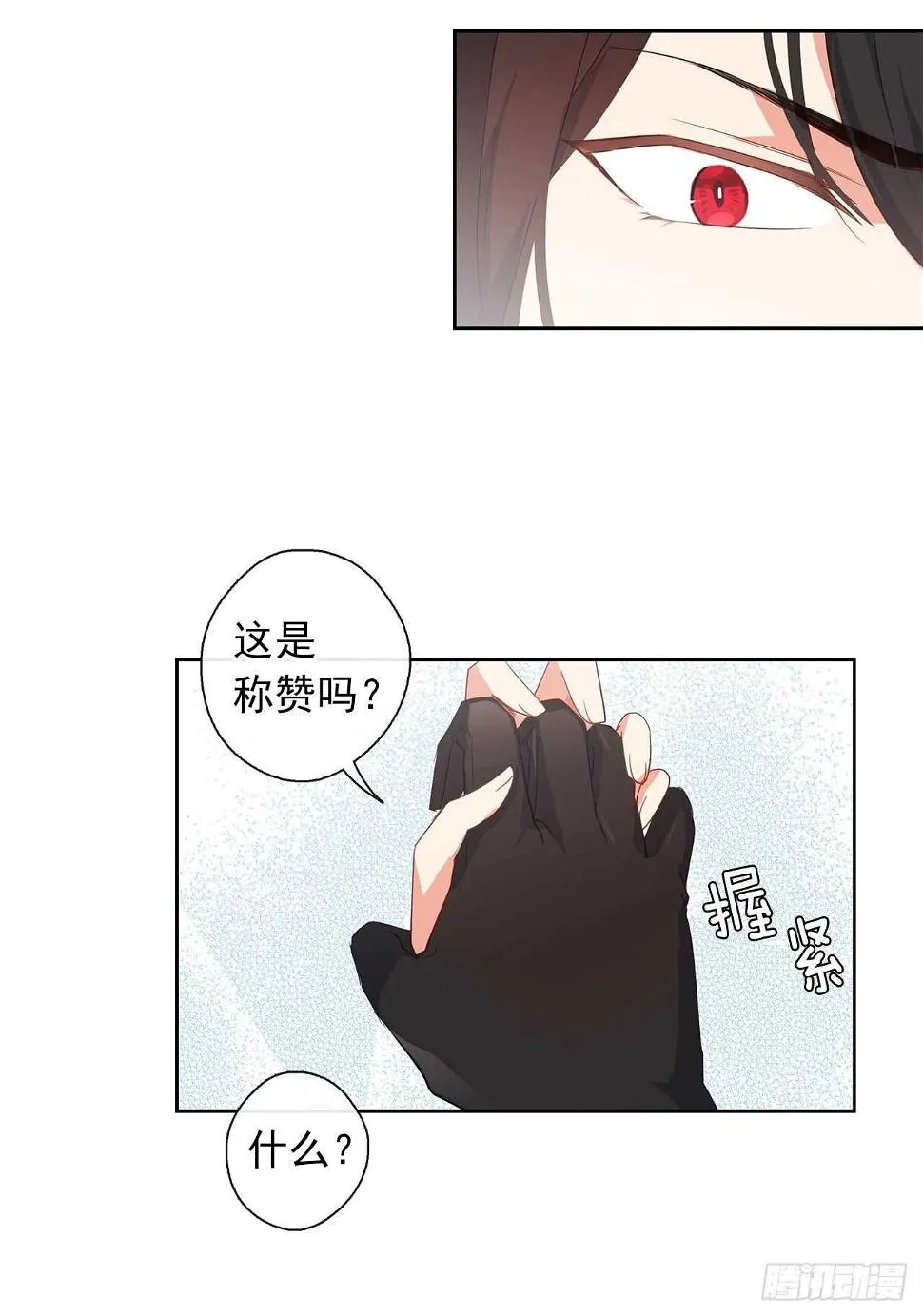 26.是这种道歉方式吗？ 第38页