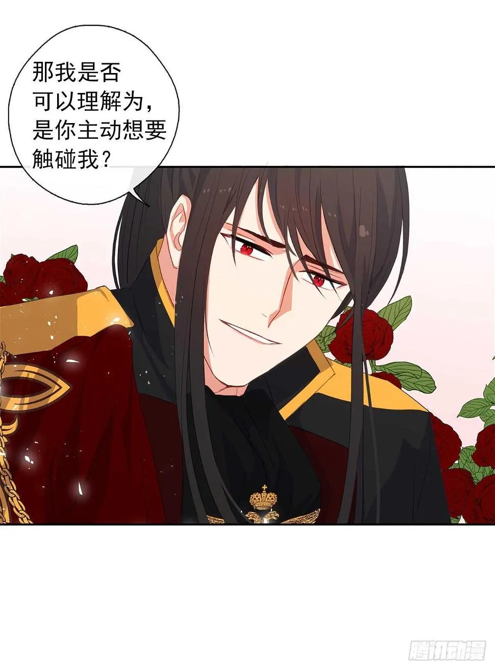 26.是这种道歉方式吗？ 第41页