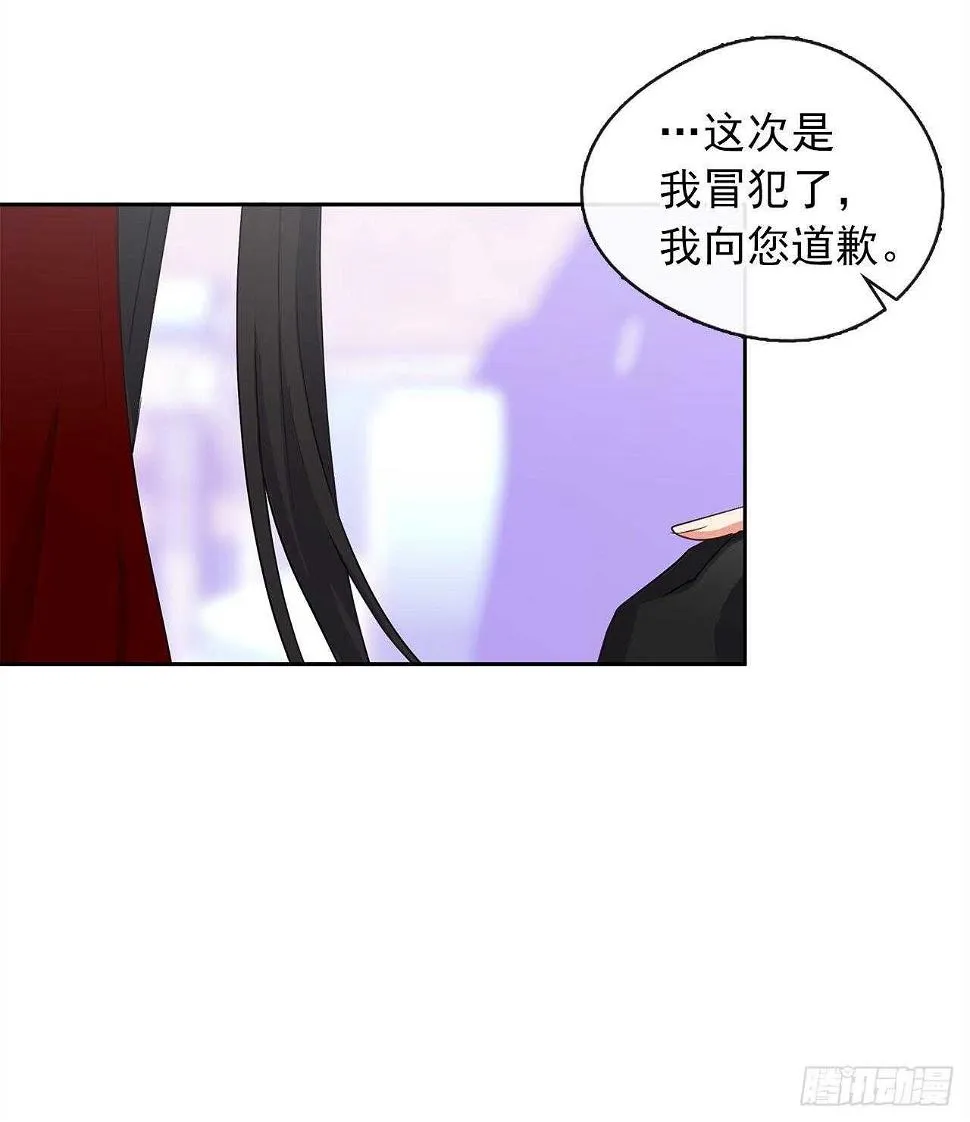 26.是这种道歉方式吗？ 第43页