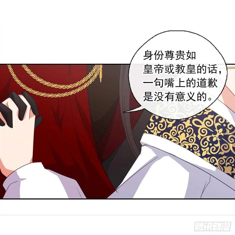 26.是这种道歉方式吗？ 第44页