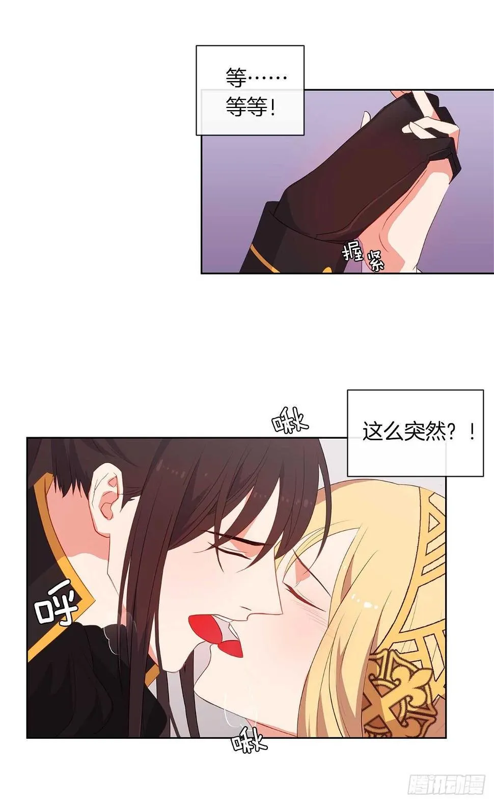 26.是这种道歉方式吗？ 第47页