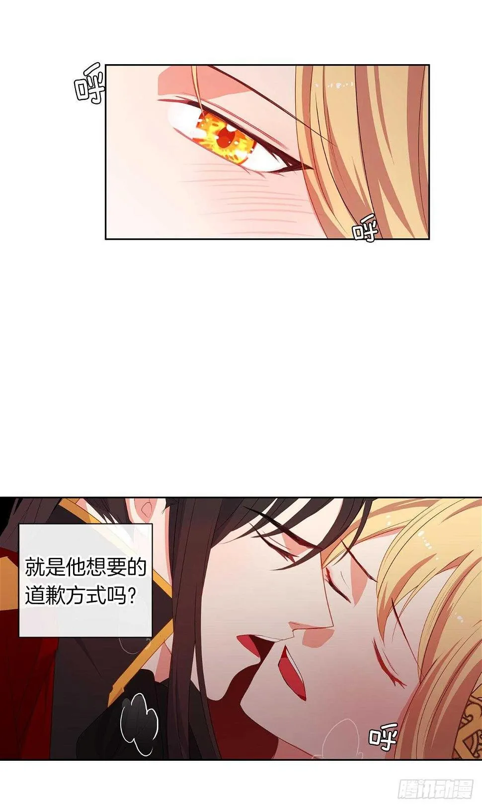 26.是这种道歉方式吗？ 第49页