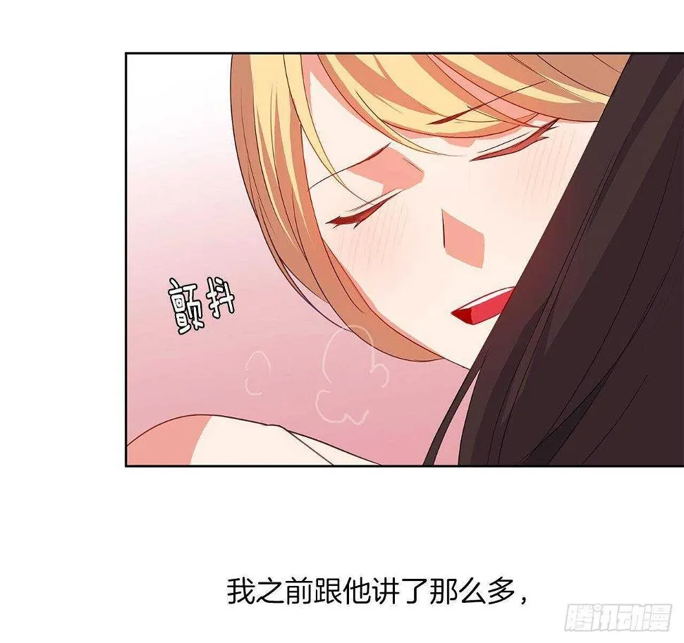 26.是这种道歉方式吗？ 第51页