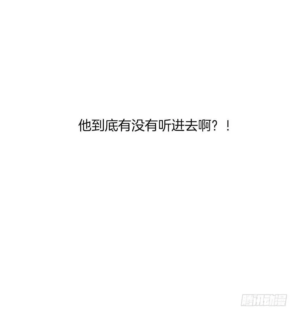 26.是这种道歉方式吗？ 第53页