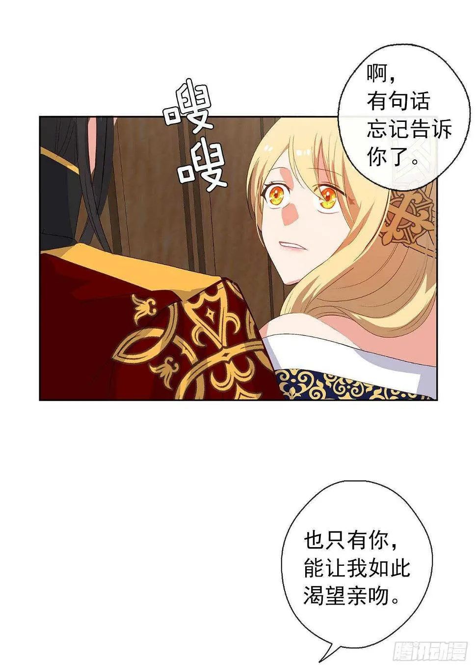 26.是这种道歉方式吗？ 第61页