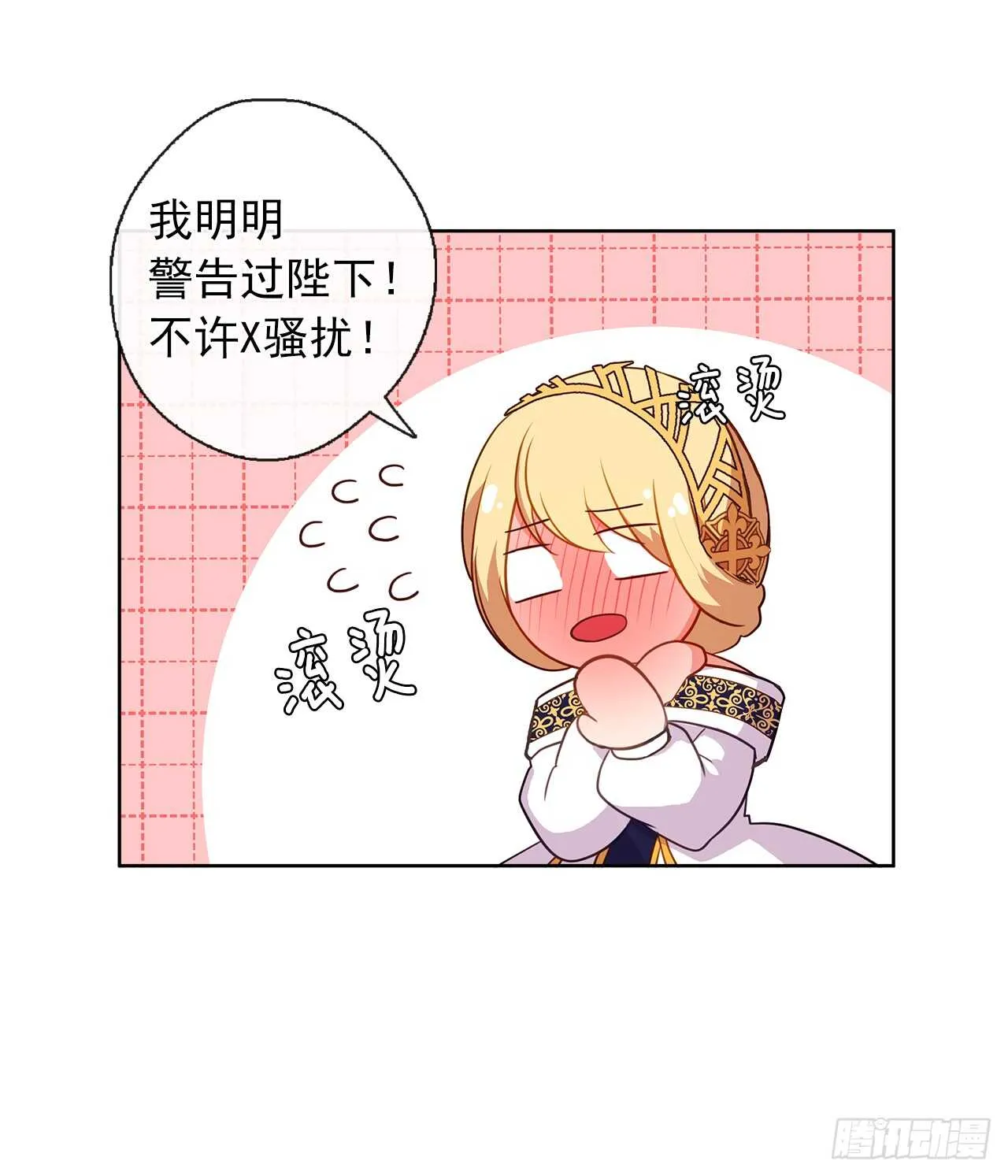 27.唯独对你的渴望 第6页