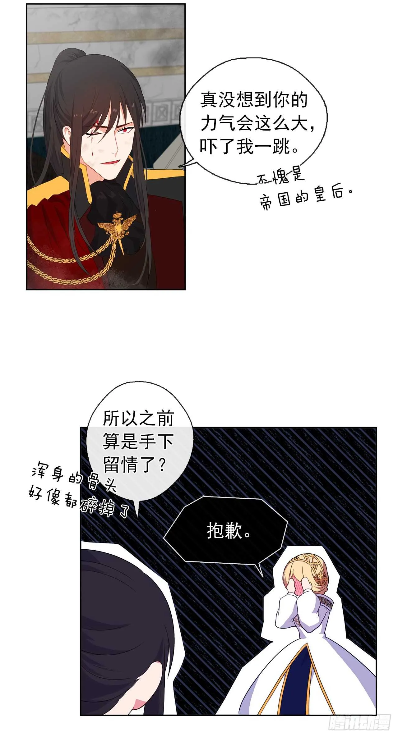 27.唯独对你的渴望 第7页