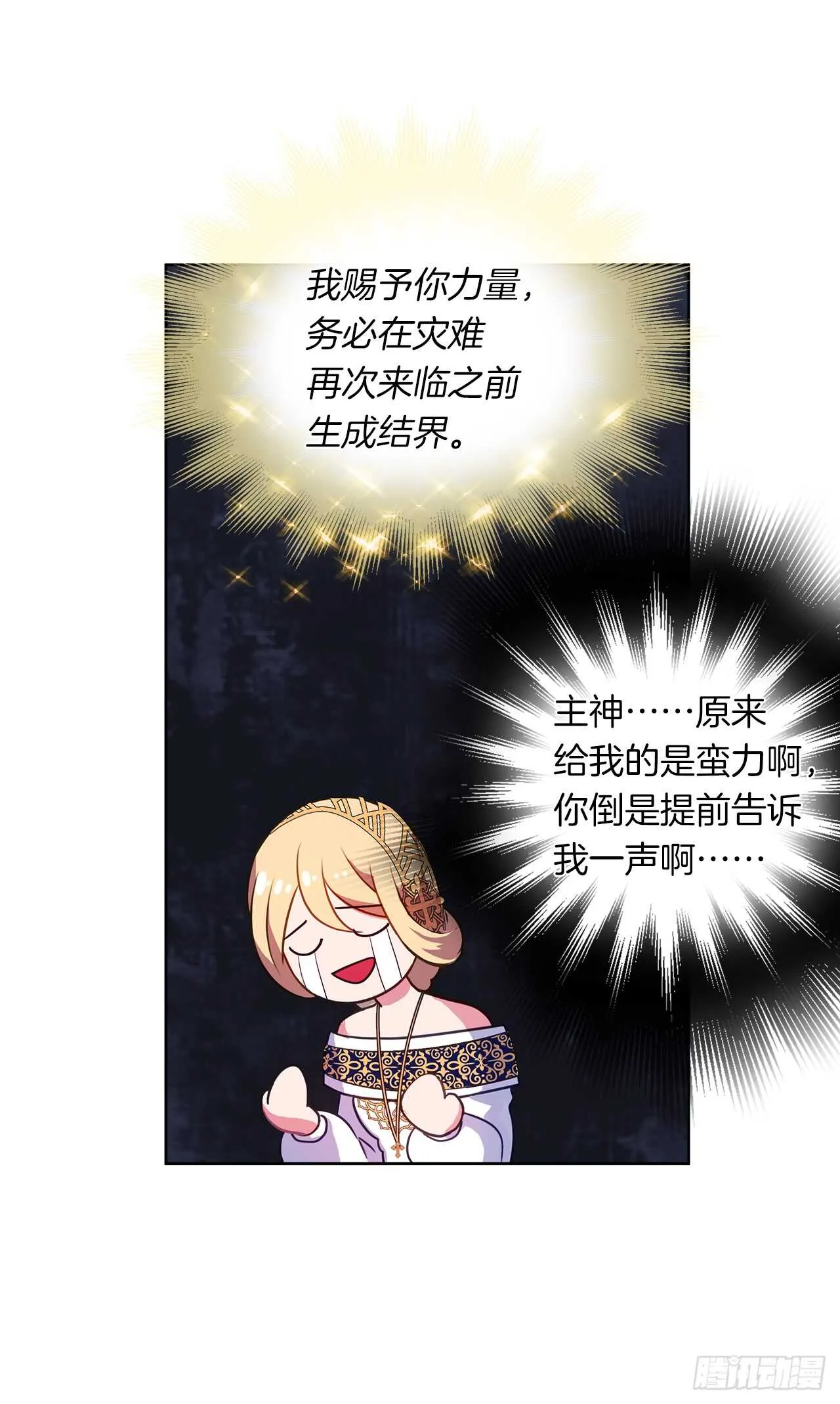 27.唯独对你的渴望 第8页
