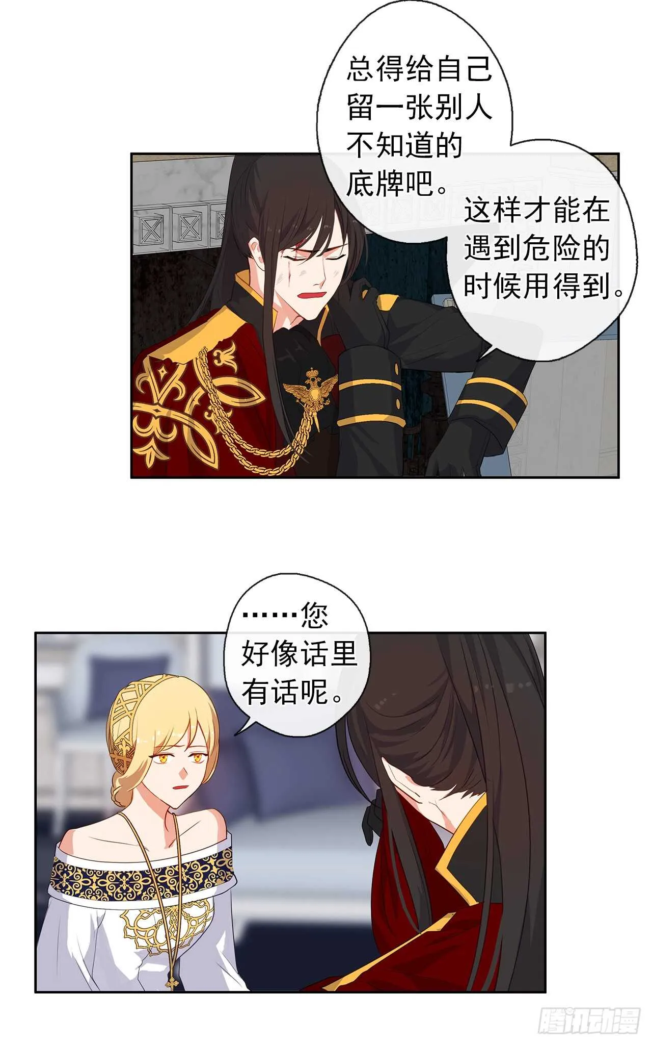 27.唯独对你的渴望 第10页