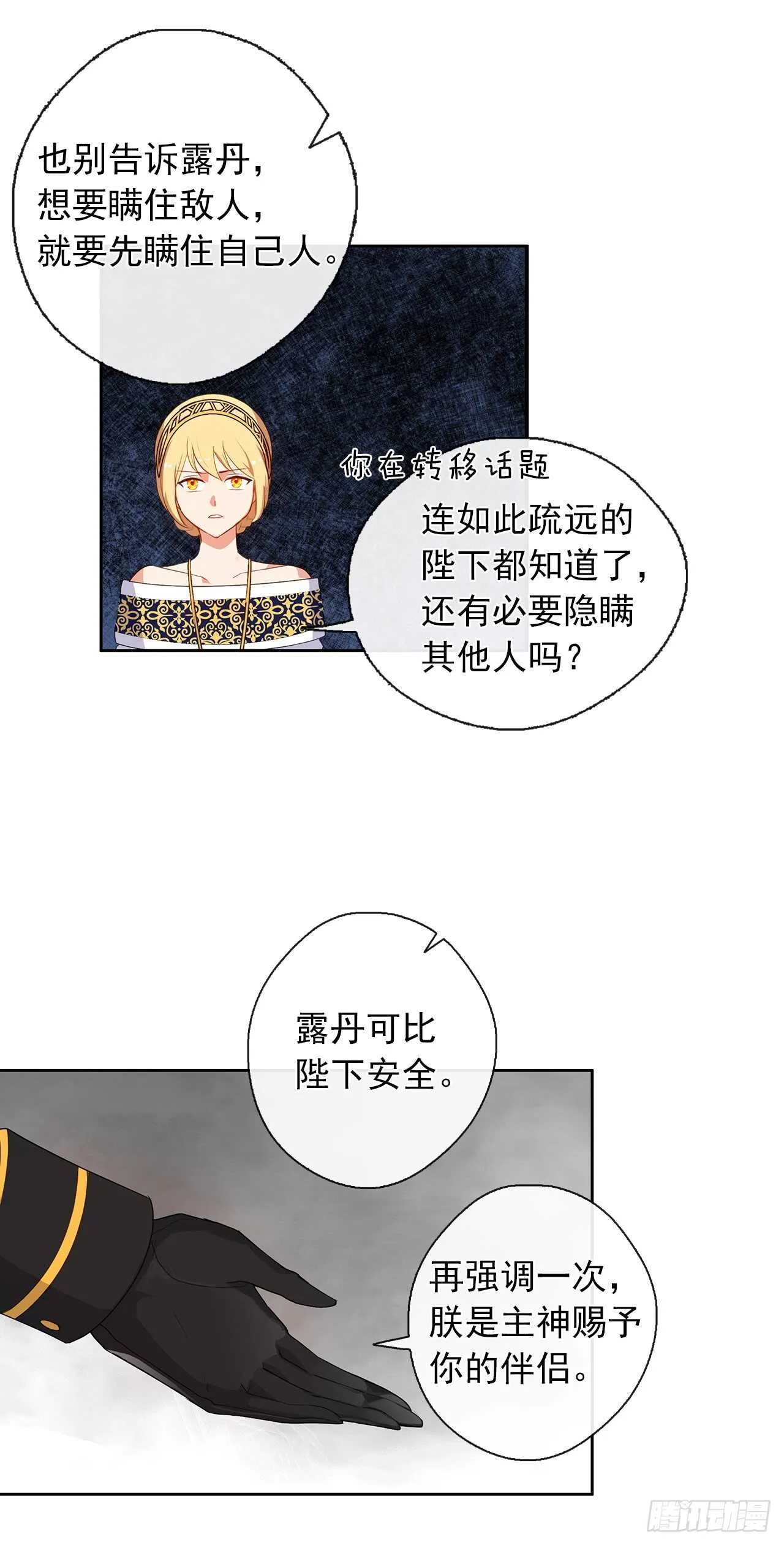 27.唯独对你的渴望 第12页