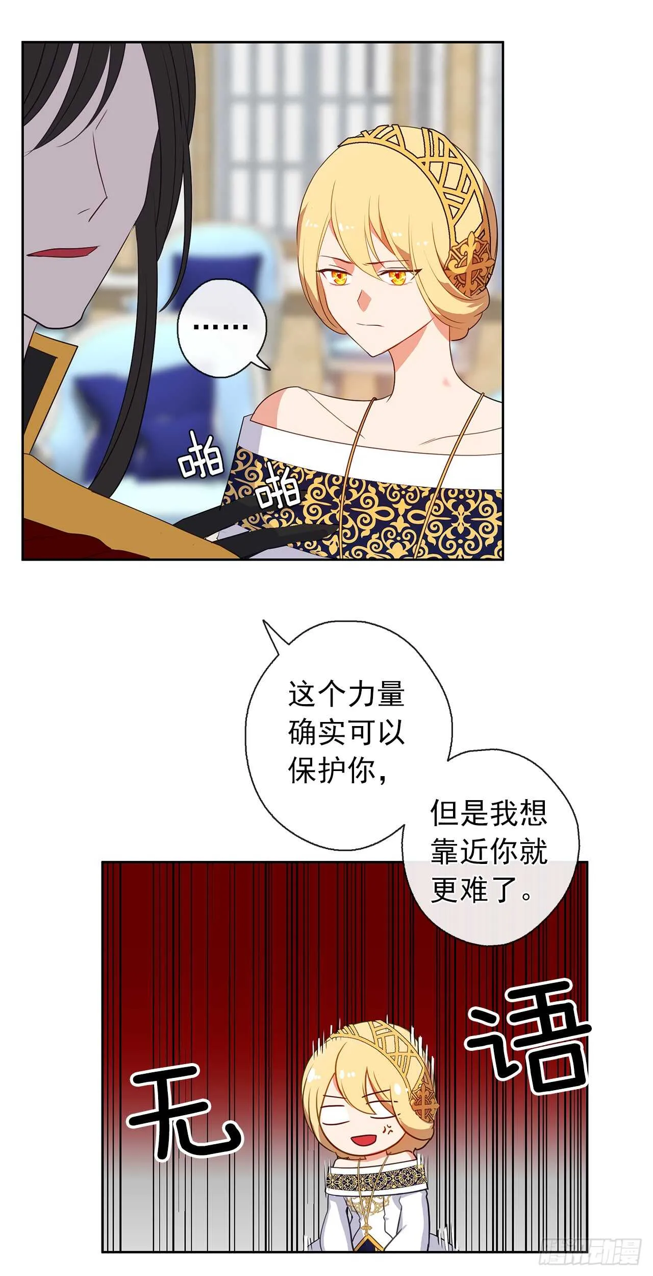 27.唯独对你的渴望 第15页