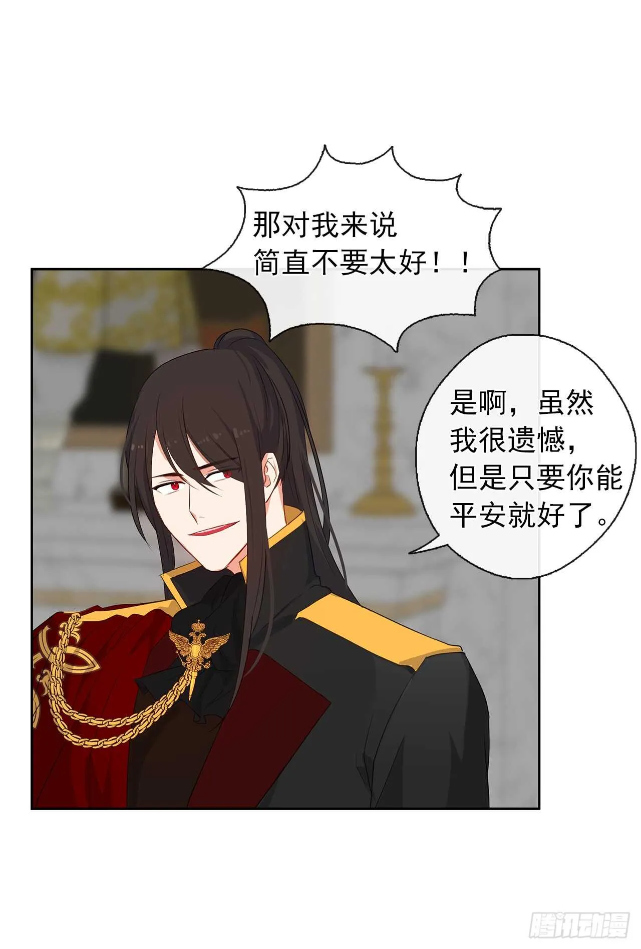 27.唯独对你的渴望 第16页