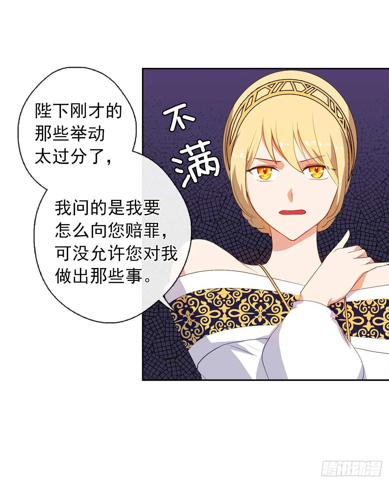 27.唯独对你的渴望 第17页