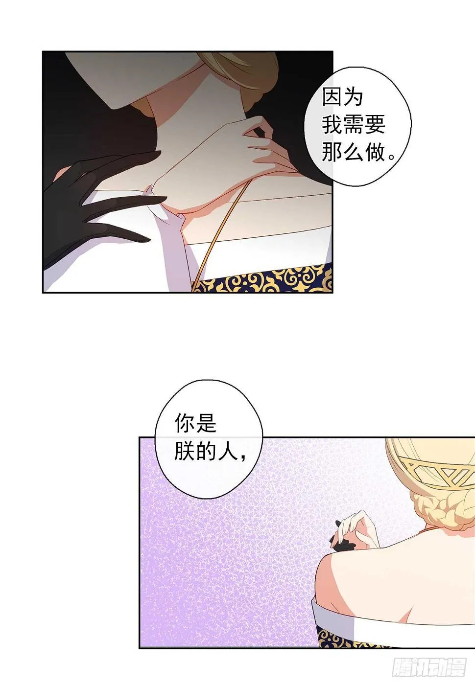 27.唯独对你的渴望 第18页
