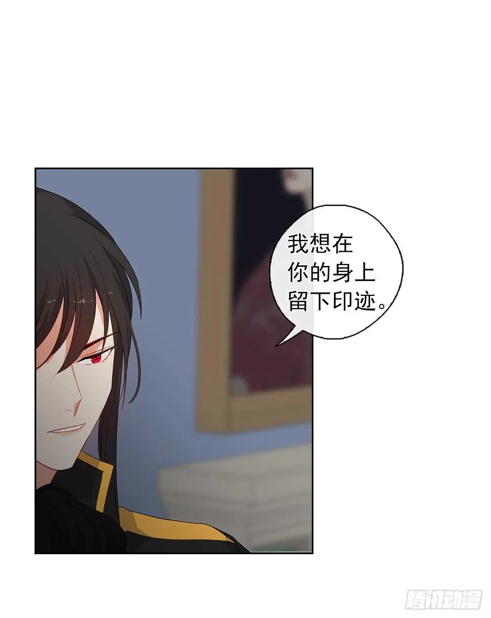 27.唯独对你的渴望 第19页