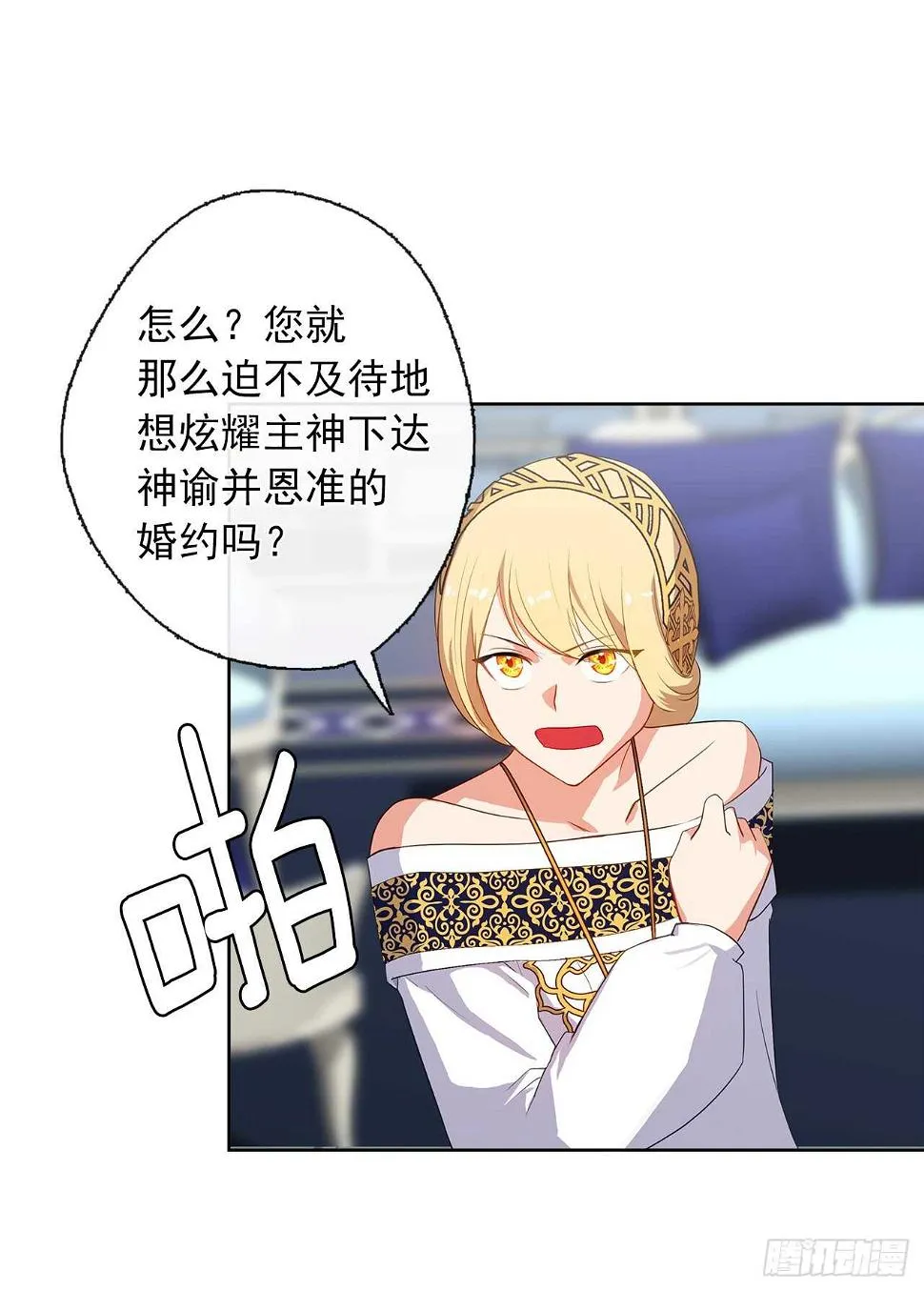 27.唯独对你的渴望 第20页