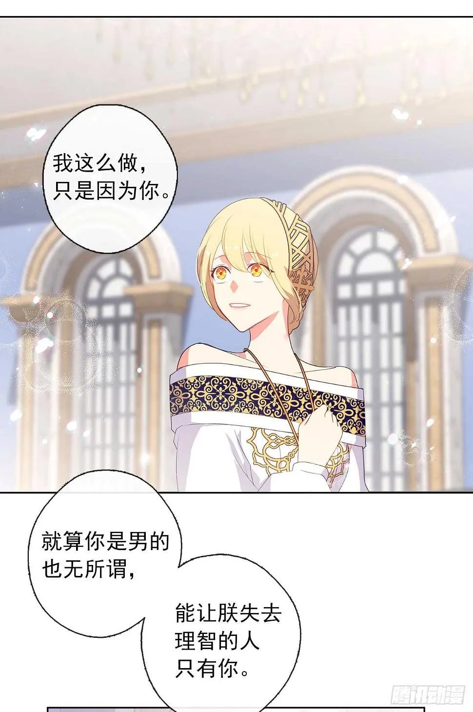 27.唯独对你的渴望 第22页
