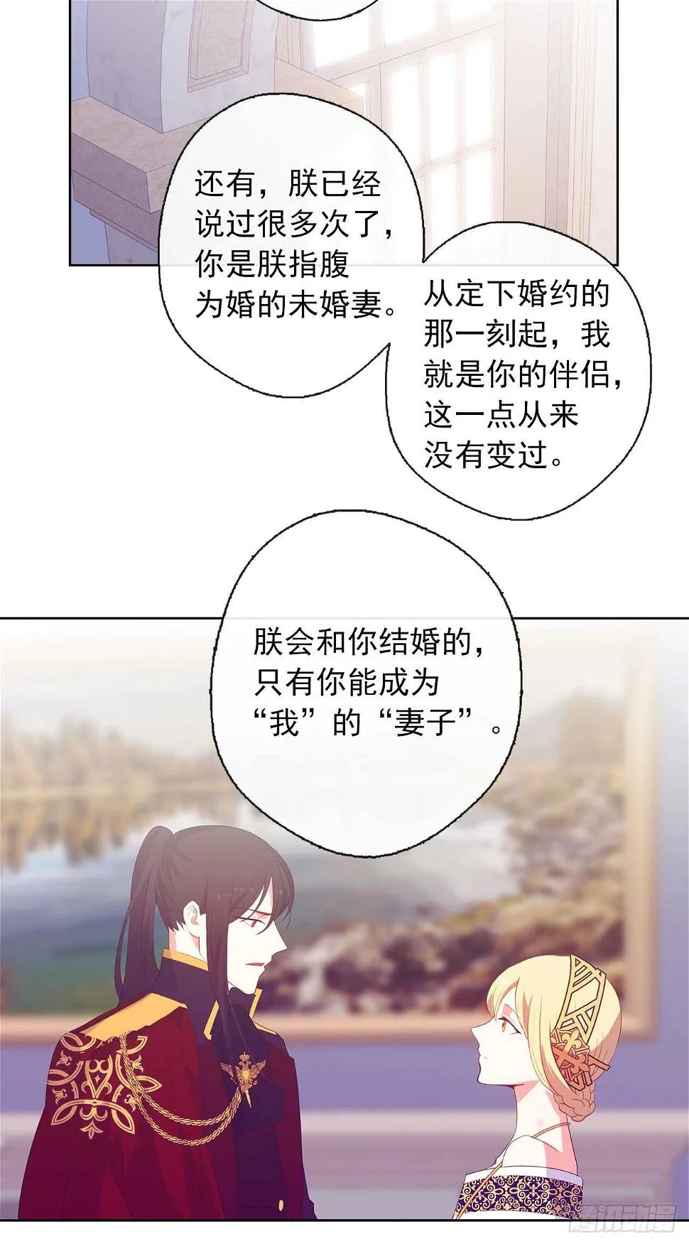 27.唯独对你的渴望 第23页