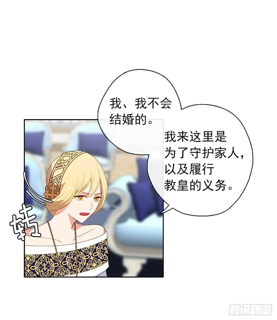 27.唯独对你的渴望 第24页