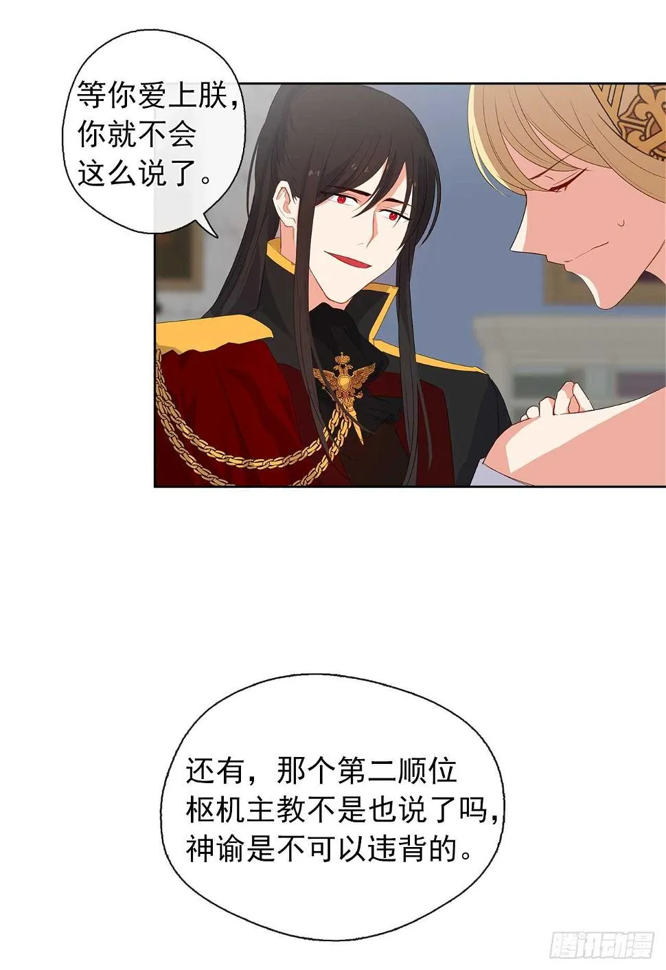 27.唯独对你的渴望 第25页