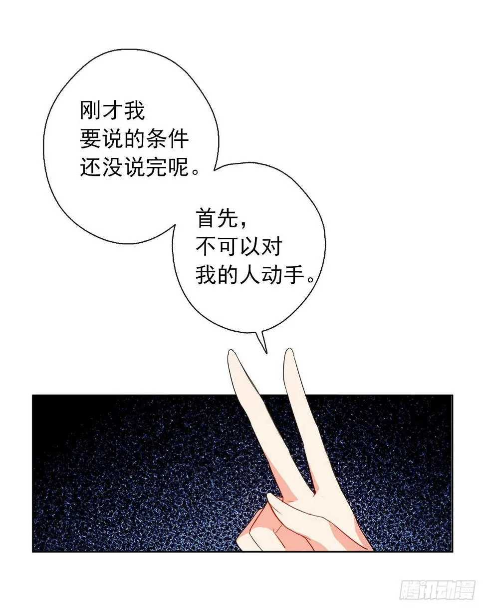 27.唯独对你的渴望 第27页