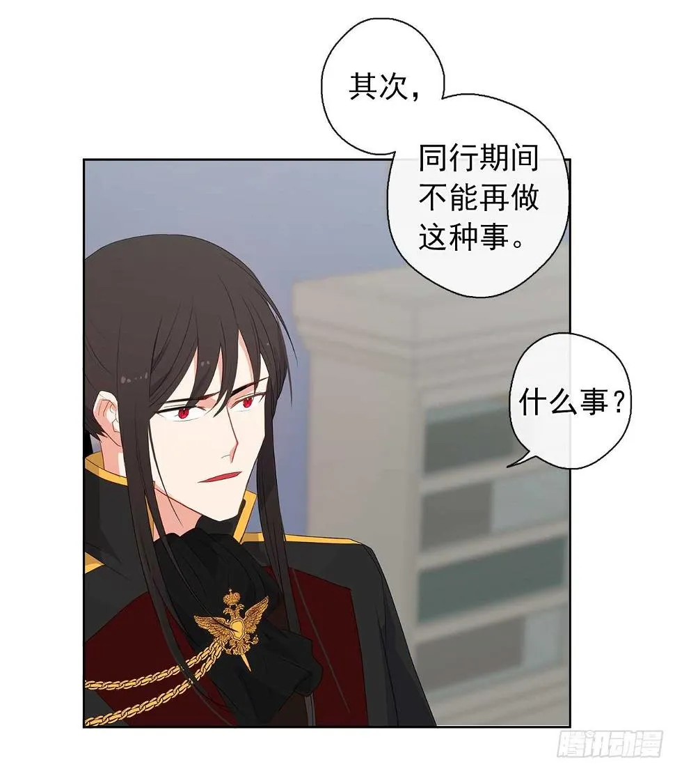 27.唯独对你的渴望 第28页