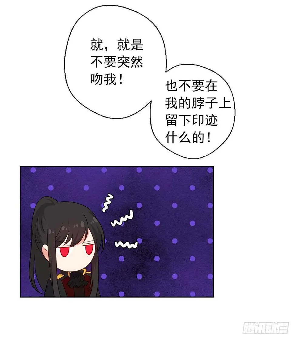 27.唯独对你的渴望 第29页