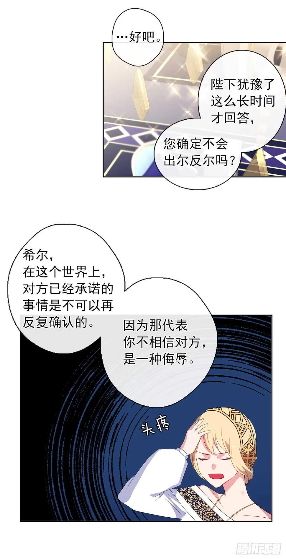 27.唯独对你的渴望 第30页