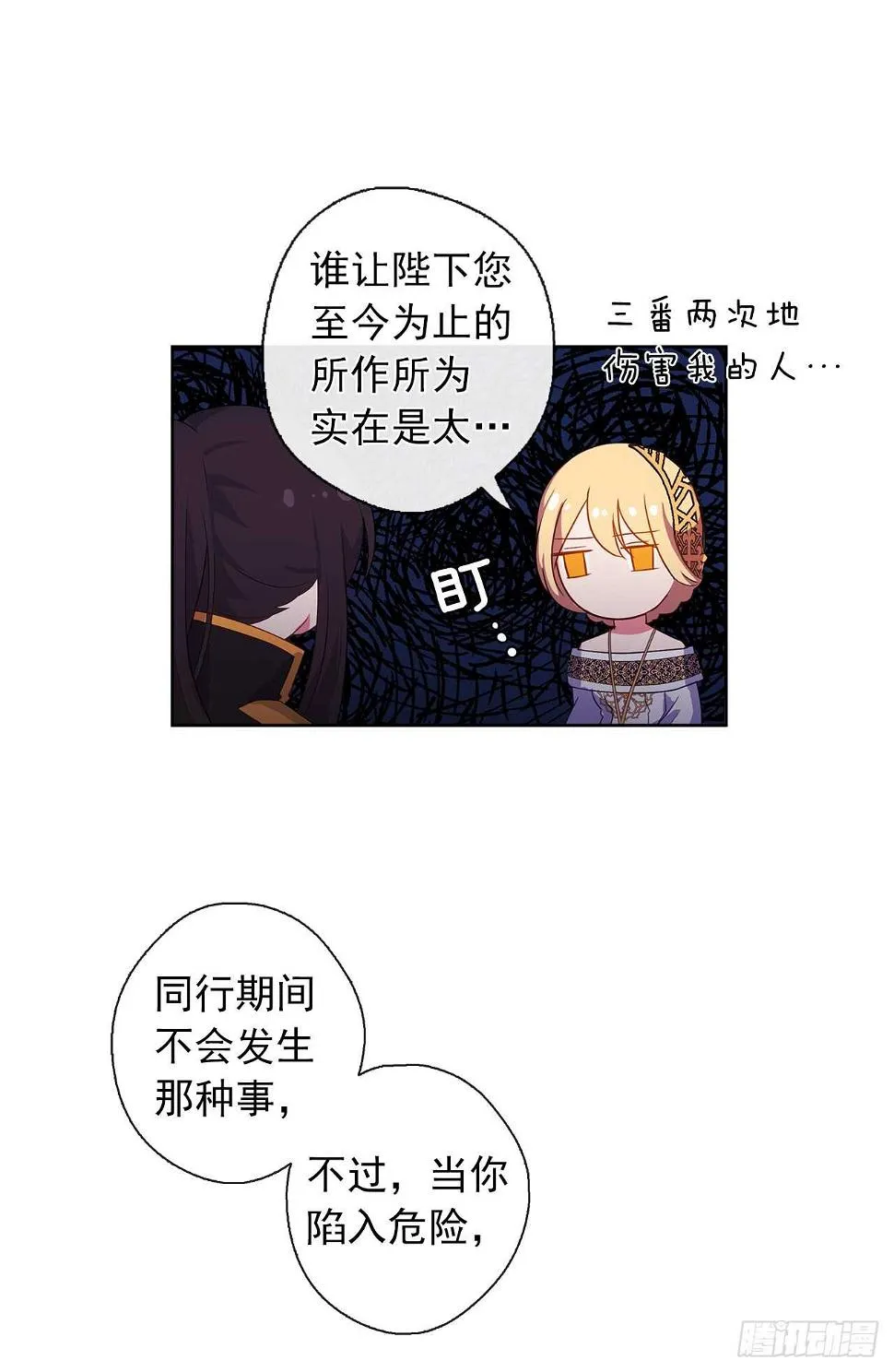 27.唯独对你的渴望 第31页