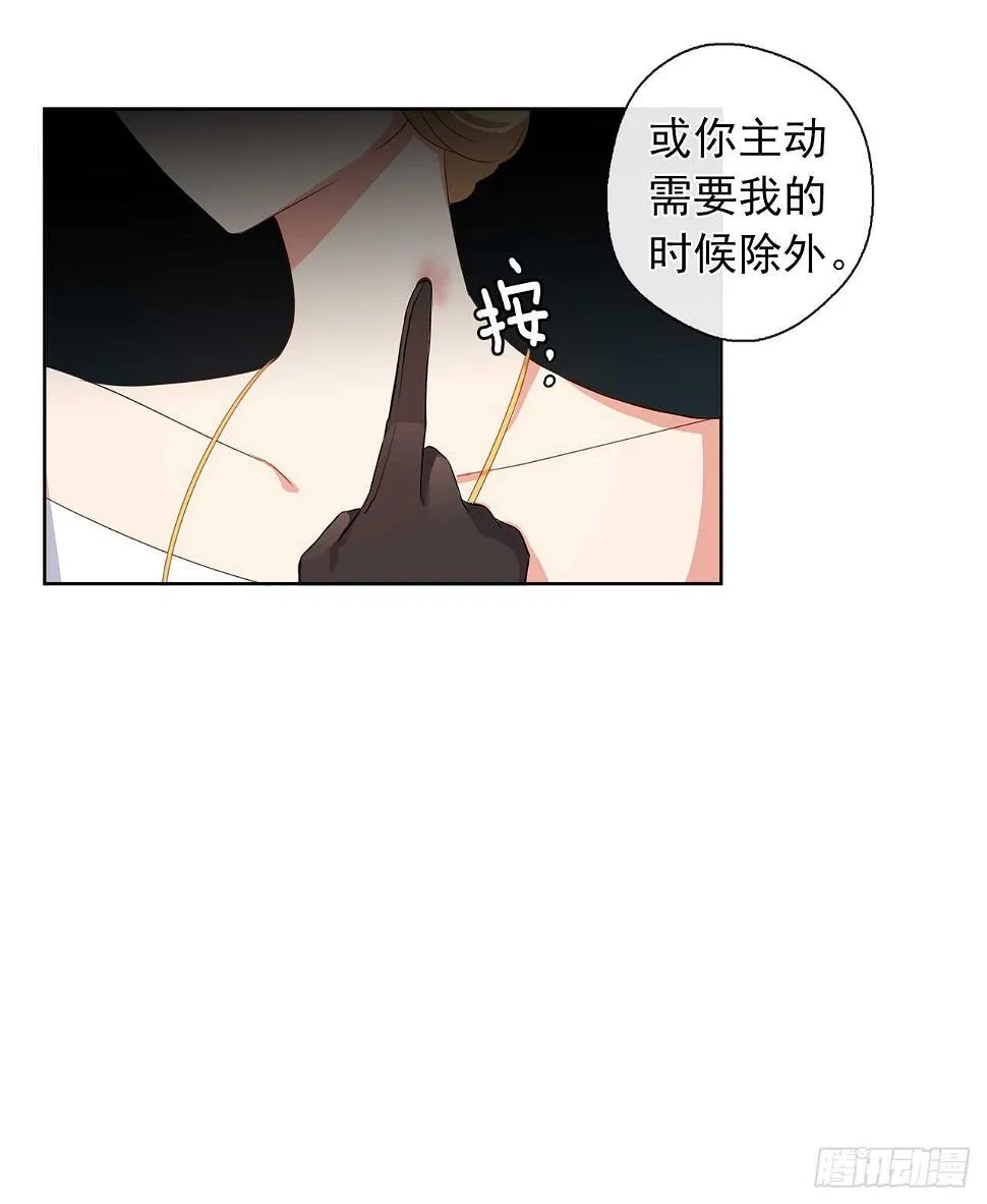 27.唯独对你的渴望 第32页
