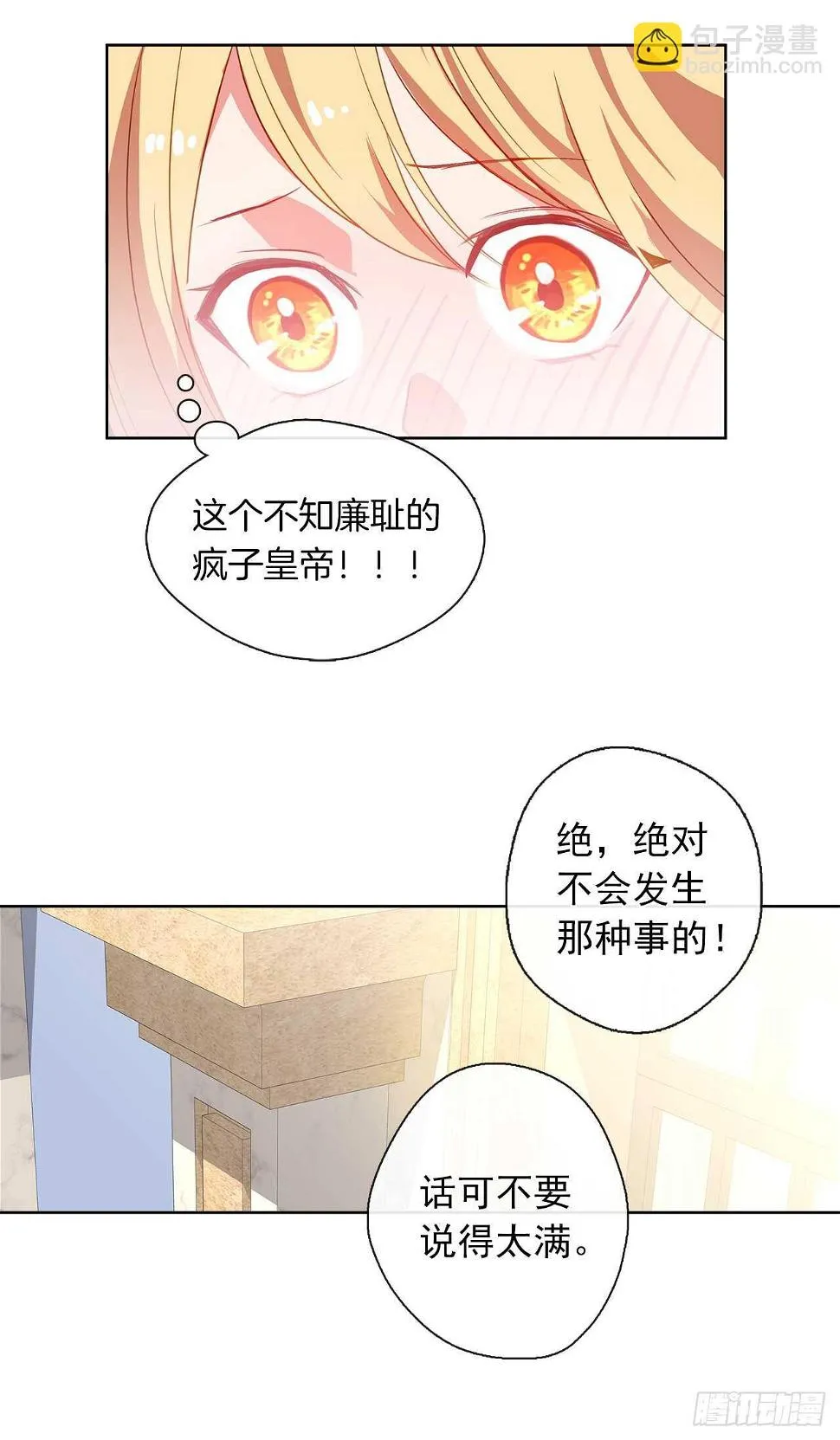 27.唯独对你的渴望 第33页