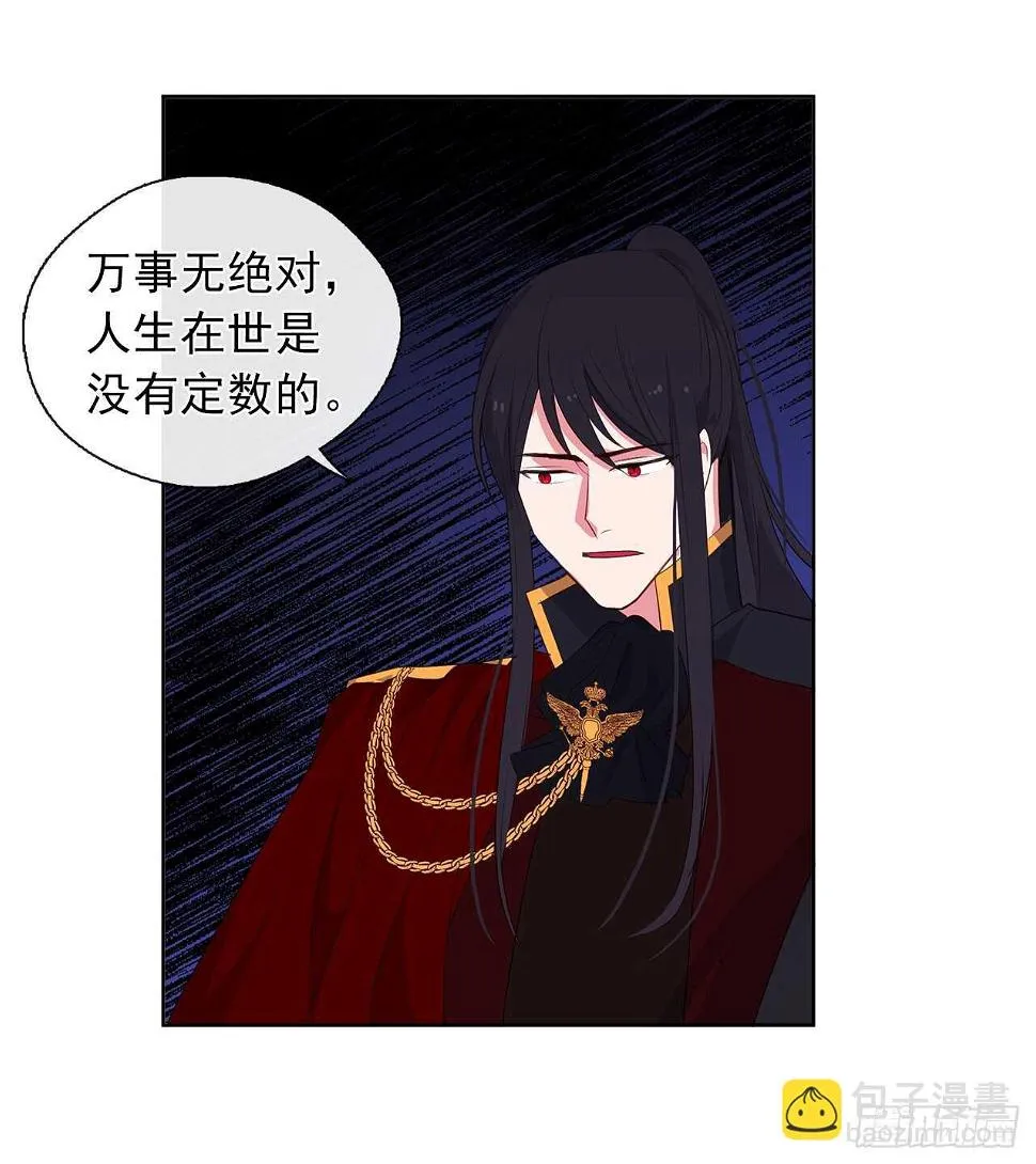 27.唯独对你的渴望 第34页