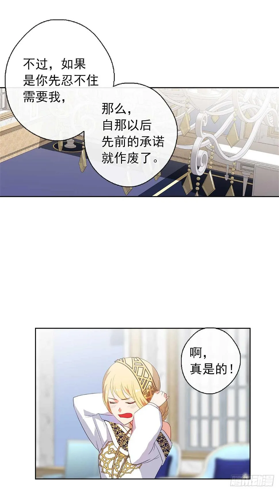 27.唯独对你的渴望 第36页