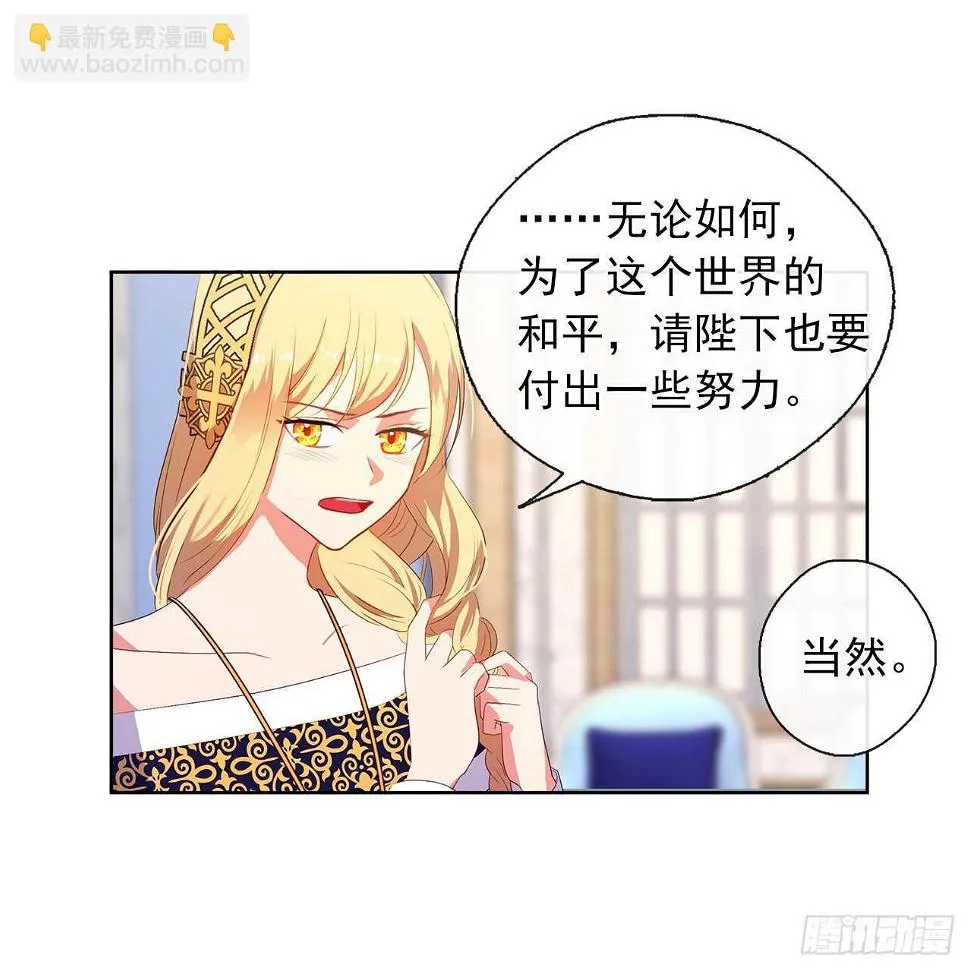 27.唯独对你的渴望 第38页