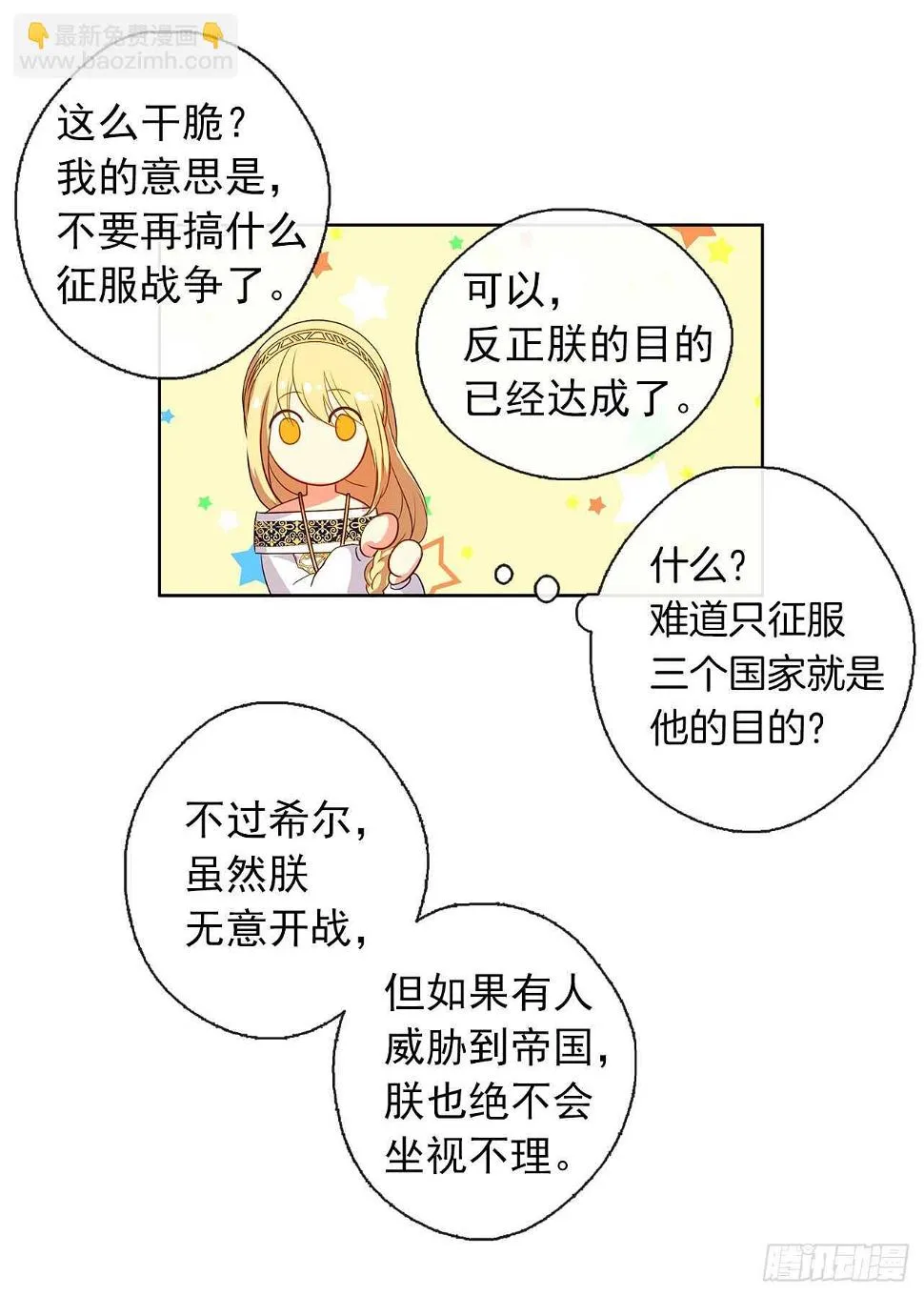 27.唯独对你的渴望 第39页