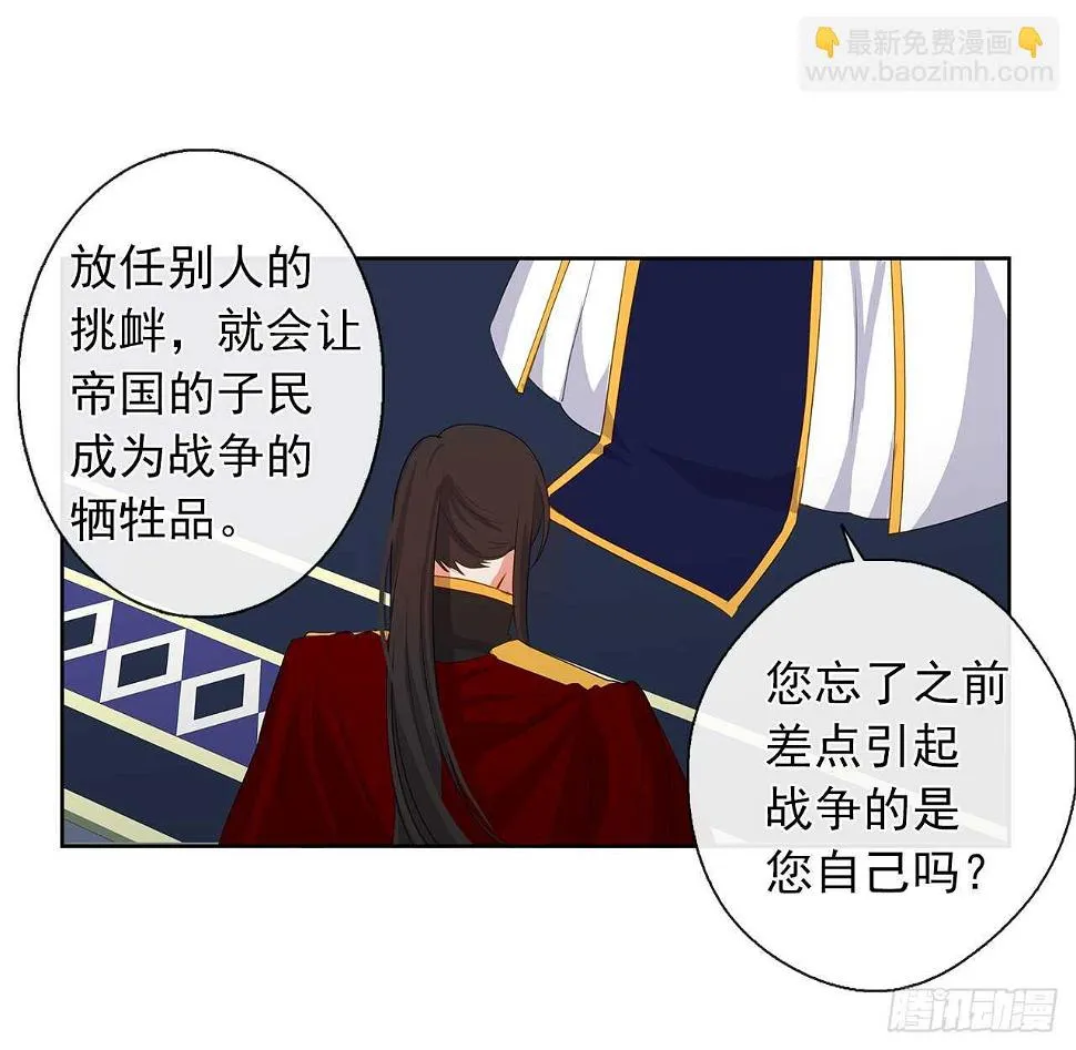 27.唯独对你的渴望 第40页